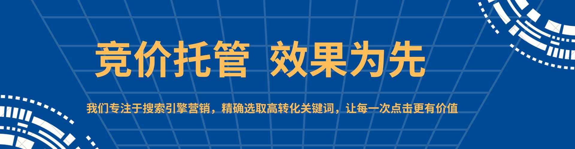 茌平sem运营